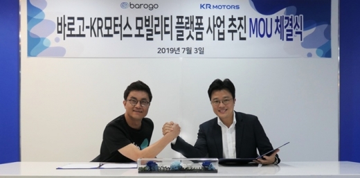 이태권 바로고 대표(왼쪽)와 원성역 KR모터스 이사회 의장이 업무협약식 후 기념사진을 찍고 있다. /사진=바로고