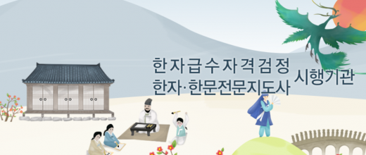대한검정회. /사진=대한검정회 홈페이지 캡처  