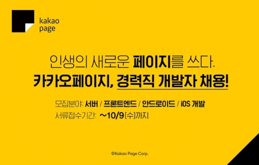 /사진=카카오페이지