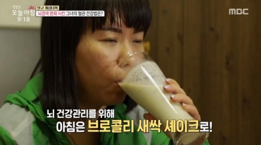 /사진=MBC '생방송 오늘아침' 방송화면 캡처