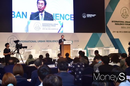 [머니S포토] 2019 서울 국제 도시회복력 포럼