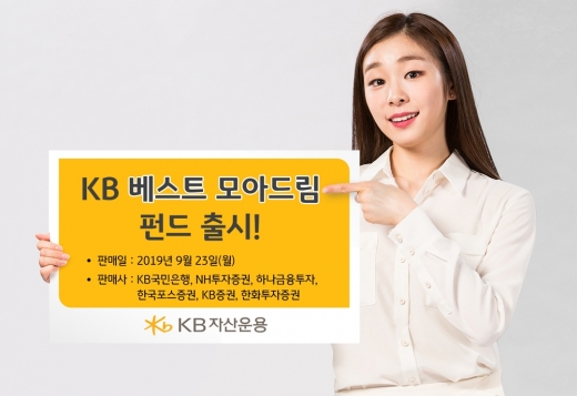 /사진=KB자산운용.