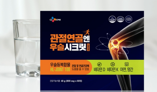 /사진=CJ오쇼핑 홈페이지 캡처