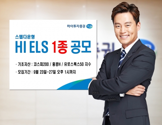 /사진=하이투자증권