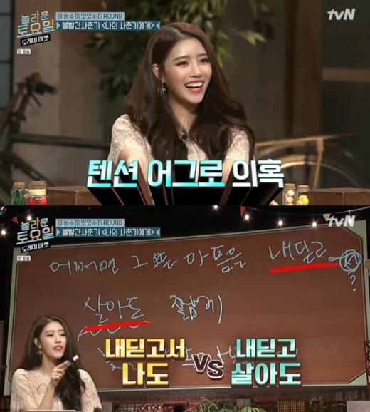 러블리즈 미주. /사진= tvN '놀라운 토요일-도레미마켓' 방송화면 캡처