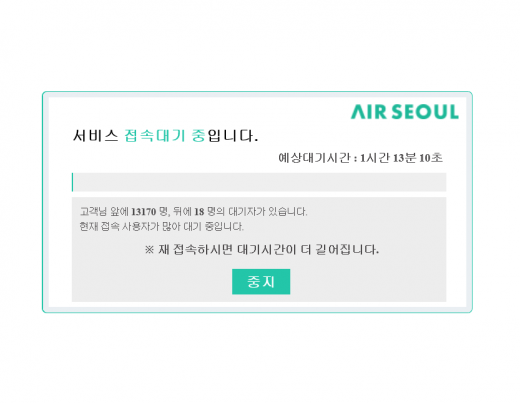 /사진=에어서울 홈페이지 캡처