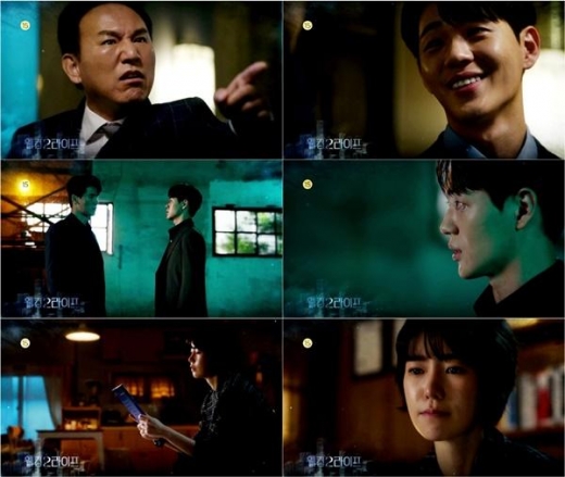 ‘웰컴2라이프’ 신재하, “모두의 운명은 제가 결정합니다” 싸늘X섬찟 분노 표출