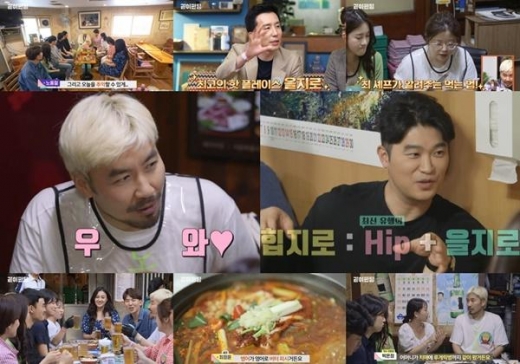 ‘같이 펀딩’ 노홍철 소모임 ‘노포투어’, 힙지로서 한 끼X소통의 꿀맛 공유