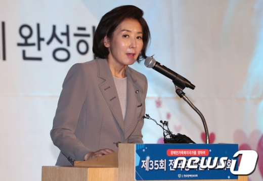 나경원 자유한국당 원내대표가 23일 서울 종로구 AW컨벤션센터에서 열린 제35회 전국장애인부모대회에 참석해 환영사를 하고 있다. /사진=뉴스1