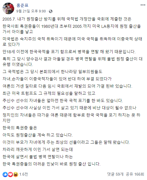 /사진=홍준표 전 자유한국당 대표. /사진=홍준표 페이스북 캡처