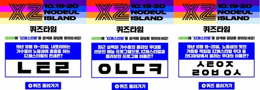 XZ페스티벌. /사진=버즈빌 제공