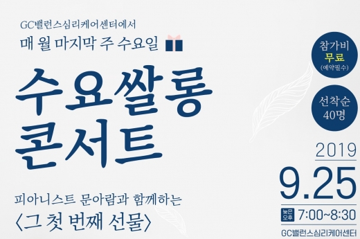./사진=GC녹십자헬스케어
