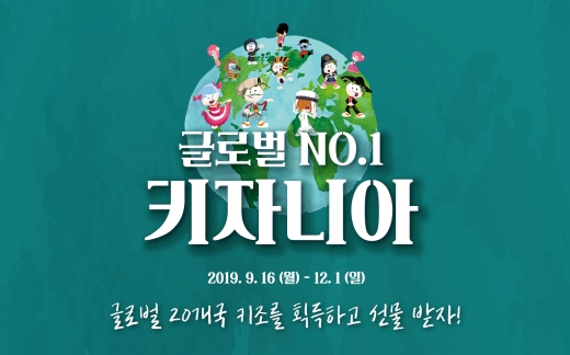©키자니아