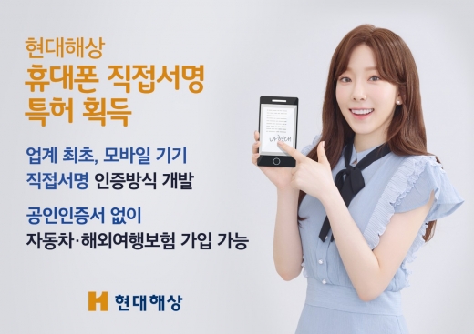 /사진=현대해상 제공