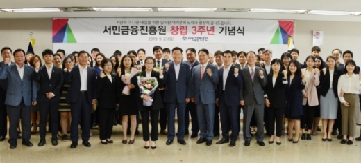 서민금융진흥원이 9월 23일 창립기념행사에서 내·외부 공로자에게 ‘2019년 서민금융 희망의 햇살상’을 포상했다./사진=서민진흥금융원