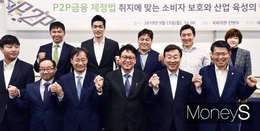 [머니S포토] P2P 금융제정법 취지 살리려면?