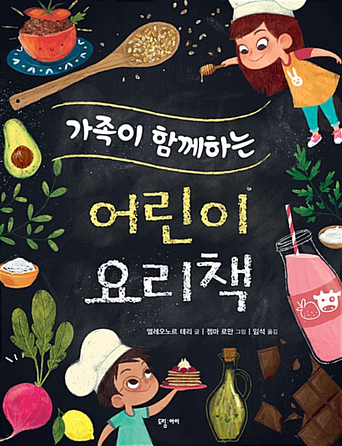 예술이 된 요리(아동).  / 사진제공=양주시