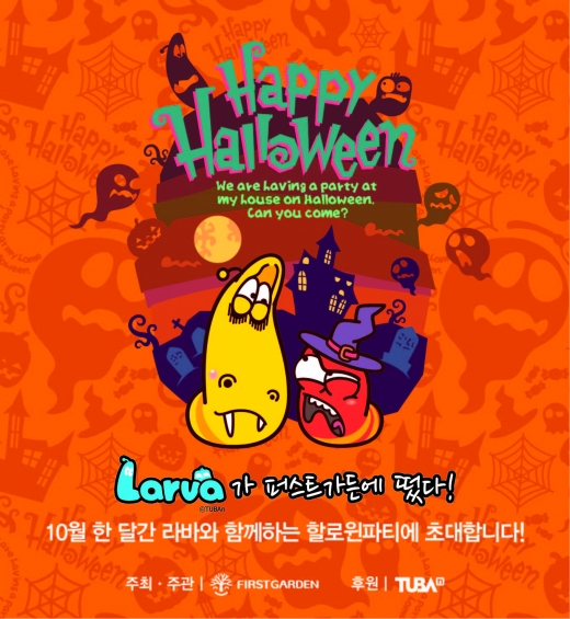 라바 할로윈 현수막 시안
