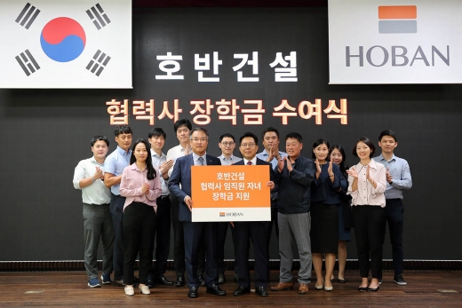 호반건설이 협력사 자녀들에게 장학금 4억원을 지원했다. /사진=호반건설