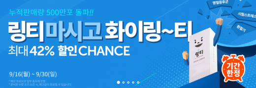 링거워터 링티. /사진=링거워터 홈페이지 캡처     