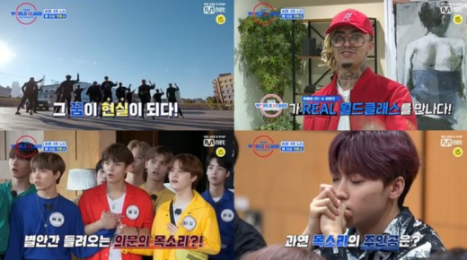 /사진=Mnet '월드클래스' 예고편 캡처
