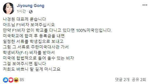 /사진= 공지영 페이스북 캡처