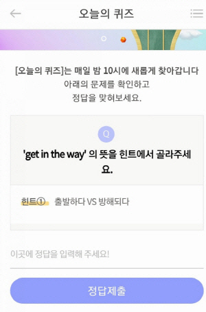 get in the way. /사진=리브메이트 앱 캡처