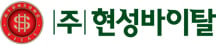 ©현성바이탈