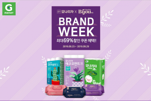 G마켓, ‘모나리자’ 브랜드위크… 롤화장지 개당 190원