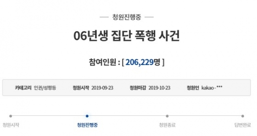 /사진=청와대 국민청원 게시판 캡처