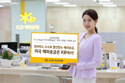 /사진=KB국민은행