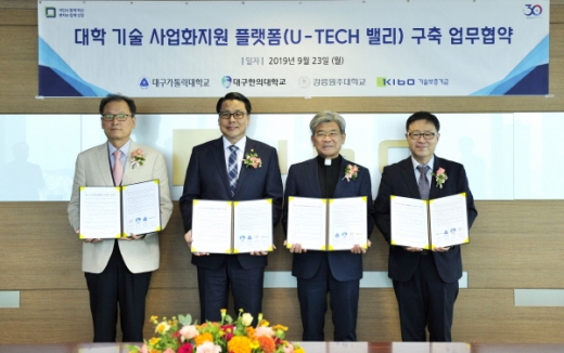 23일 여의도 63스퀘어에서 U-TECH밸리 구축 업무협약을 맺고, 기념사진을 촬영하고 있다.(왼쪽부터 김환석 강릉원주대 산학협력단장, 변창훈 대구한의대 총장, 김정우 대구가톨릭대 총장, 정윤모 기보 이사장)/사진제공=기보