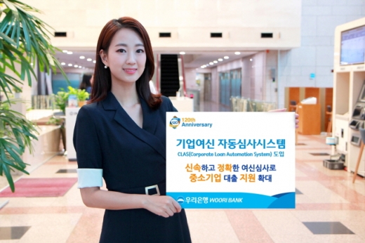 /사진=우리은행