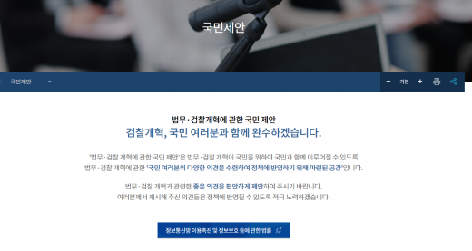 법무부. /사진=법무부 홈페이지 캡처  