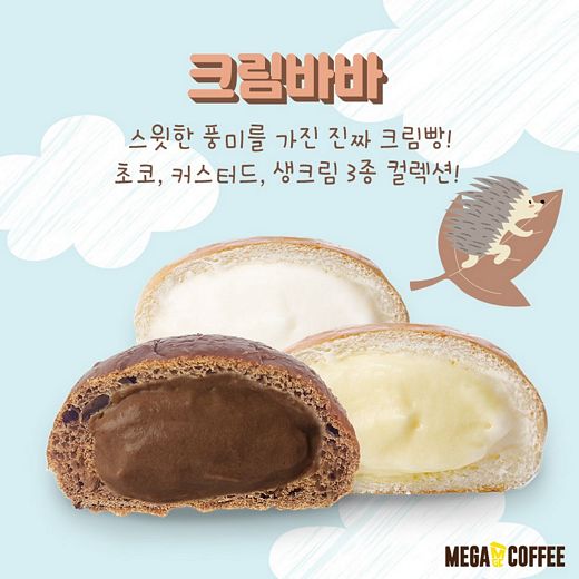 메가커피, 2% 당이 부족할땐 '메가디저트'로