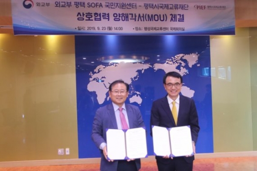 김인국 외교부 평택SOFA 국민지원센터장(오른쪽)이 23일 이종호 평택시 부시장 겸 평택국제교류재단 이사장과 MOU를 체결하면서 기념사진을 찍고 있다. / 사진제공=외교부