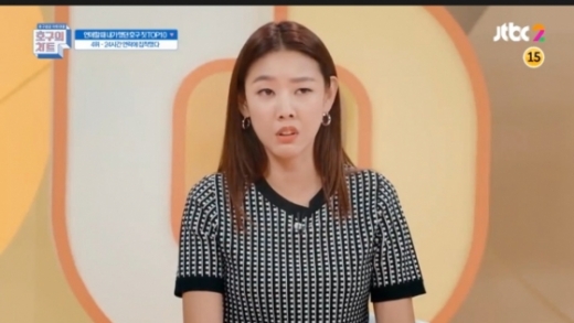 한혜진 전남친언급. /사진=호구의차트 방송캡처