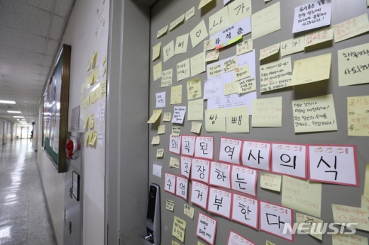 류석춘 교수 학과 사무실. /사진=뉴시스  