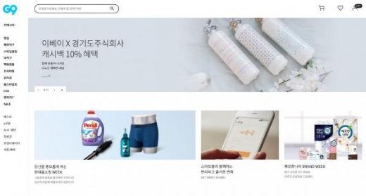 사회적경제기업 기획전 ‘함께해요 장애인표준사업장 상생협력’ 오픈. / 자료제공=경기도주식회사