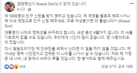 국대떡볶이 김상현 대표 글. /사진=김상현 대표 페이스북 캡처   