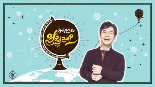 유시민의 알릴레오. /사진=사람사는세상 노무현재단 유튜브 캡처    