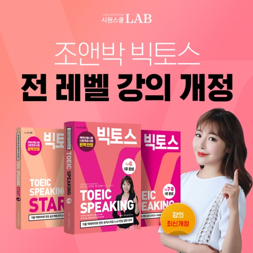 ©시원스쿨