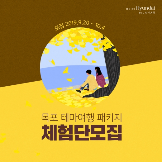 ©라한호텔 그룹