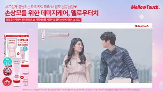 ©멜로우터치