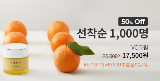 티르티르. /사진=티르티르 홈페이지 캡처  