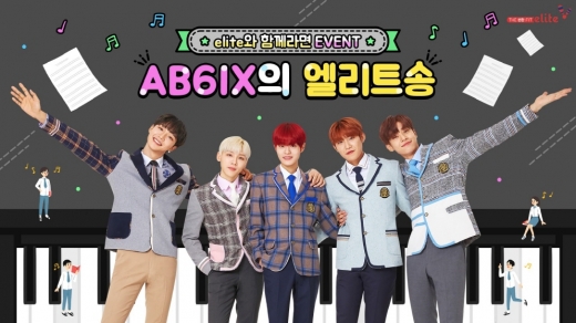 ©엘리트