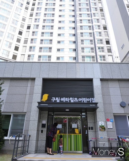 [머니S포토] 신규 500세대 이상 아파트에 국공립어린이집 설치 의무화