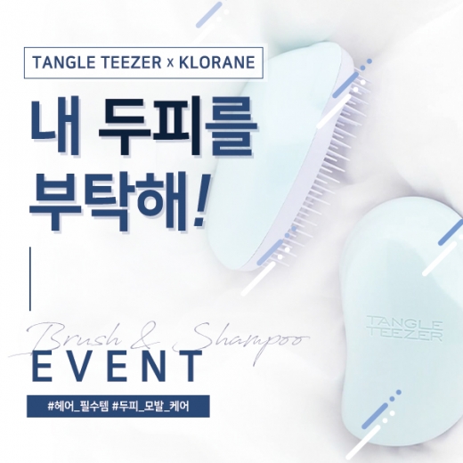 ©탱글티저