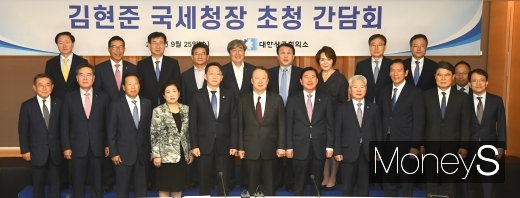 [머니S포토] 김현준 국세청장 초청 간담회