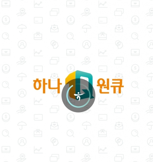 하나원큐. /사진=하나원큐 애플리케이션 화면 캡처